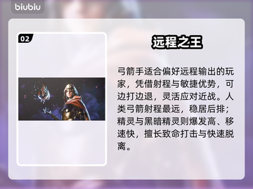 天堂2职业选择神级攻略🔥截图3