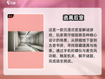 🔥2025双人解密游戏TOP榜！🎮联机烧脑神作大公开💥截图6