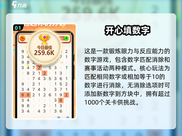 🔥2025超好玩方格数字游戏合集来了！✨截图2