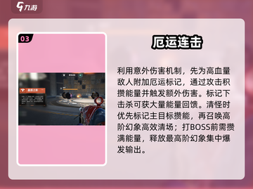 🔥命运群星龙女埃斯黛拉秒杀全场✨截图4