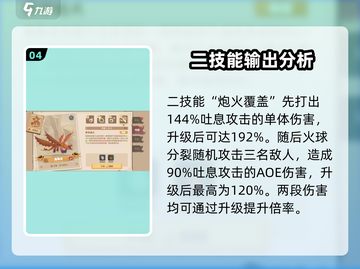 🔥驯龙高手旅程: 焦尾龙强度爆表，必练神龙✨截图5