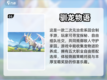 回合制手游推荐🔥超好玩的都在这啦！截图6
