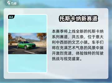🔥巅峰极速S5赛季炸裂更新！🚀截图3
