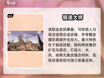 RO爱如初见🔥铁匠逆天改命！💥截图3