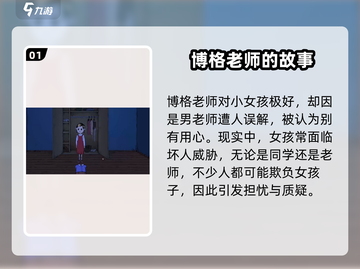 孩子玩《生命之泉》🔥博格老师教育理念大起底！截图2