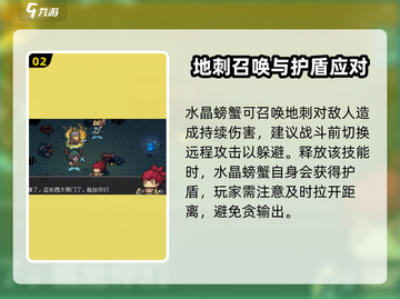 《元气骑士前传水晶巨蟹打法🔥》🦀💥截图3