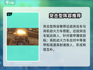 创世战车🔥战队组建秘籍，最强阵容等你来！截图4