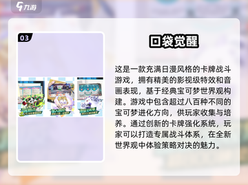 2024卡牌手游🔥排行榜前十，好玩到停不下来！截图4