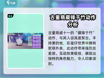 第五人格×蛋仔派对🔥联动动作获取攻略来啦！截图4