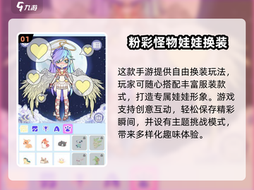 2025换装游戏TOP10🔥超全榜单来袭！👗🎮截图2