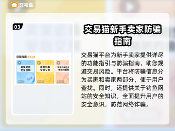 鸣潮🎉账号出售渠道大揭秘！玩家必看🔥截图4