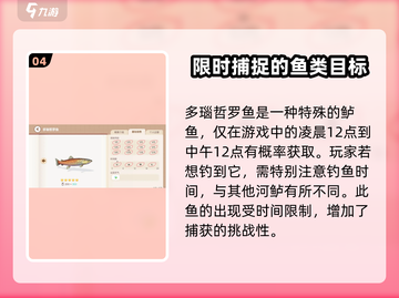 心动小镇💎河鱼钓点大曝光！鱼获丰富到爆箱🔥截图5