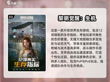 🔥2024超耐玩大世界冒险手游推荐！🎮截图4