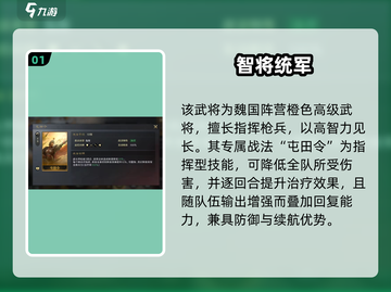 三国谋定天下🔥邓艾逆天改命？💥截图2