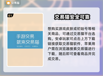 游戏账号交易平台推荐🔥商品齐全✨买号必看！截图2
