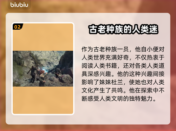 龙之信条2🔥格林多尔性格背景全揭秘！截图3