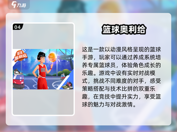 🏀2025最🔥篮球游戏推荐，免费玩到停不下来！截图5
