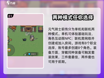 元气骑士前传🔥超好玩！游戏玩法一网打尽🎉截图2