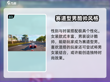 极品飞车集结💥性别能改吗？司机们快来康康🚗截图4