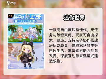 🔥14-15岁亲子游戏TOP5，玩到停不下来！🎮截图4