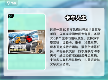🎮2025最火拖拉机手游推荐！玩到停不下来截图5