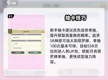🔥铃兰之剑抽卡必中技巧💥截图2