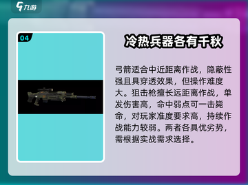 破碎之地🔥最强武器推荐，这些装备直接拉满！截图5