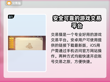 猫和老鼠帐号查询攻略🔥游戏账号交易平台推荐🎮截图2