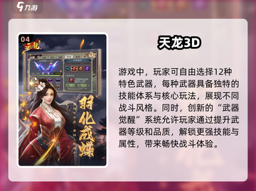 🔥2024男生必玩🔥超燃游戏推荐🎮截图5