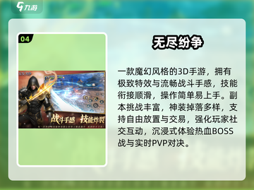 🔥2025最火网游TOP榜🎮截图5
