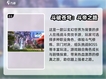 🔥2025必玩国漫游戏TOP榜！🎮截图4