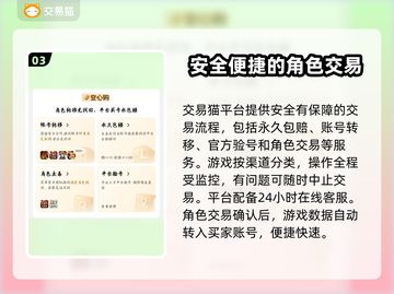 王者荣耀前瞻账号申请🔥交易平台推荐🎉截图4