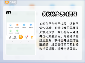 🔥无畏契约账号交易全攻略来了！🎮截图4