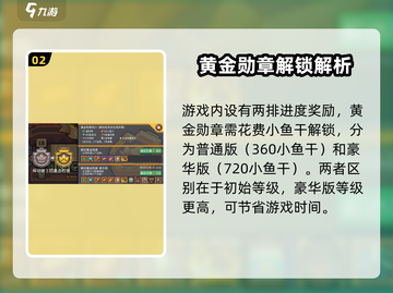 《元气骑士前传》黄金勋章获取攻略💎截图3