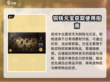三国谋定天下💰快速攒钱攻略，稳赚不赔！🔥截图2