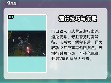 燕云十六声🔥武学升级材料高效刷取攻略！截图4
