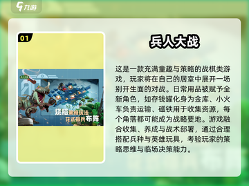 🔥2025出兵对抗手游TOP榜！⚔🔥截图2