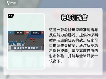 🔥2025热门练枪手游大揭秘！🎮💥截图6