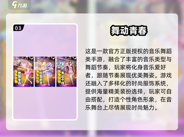 🔥2025最火音游合集！🎵手游推荐下载TOP榜💥截图4