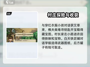 《大侠立志传》前期流程分享，快速上手秘籍🔥截图6