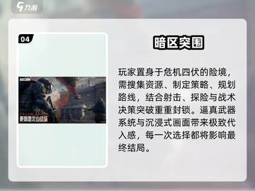 🔥2024最火生存手游TOP榜💥截图5