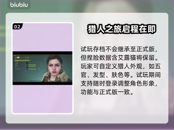 怪物猎人崛起🔥荒野试玩版内容全揭秘！截图3