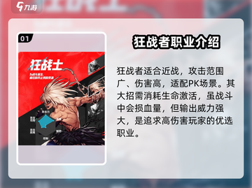 地下城与勇士手游🔥新手必看！职业推荐与介绍来啦～截图2