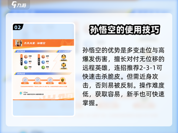 星之破晓孙悟空技能大曝光！🔥猴王争霸等你来战MonkeyKing截图3
