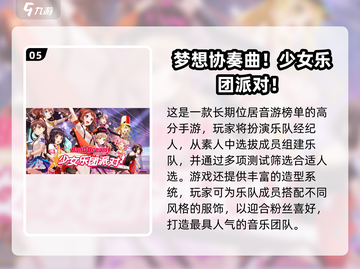 2024🔥高人气C开头音游推荐🎵耐玩TOP榜截图6