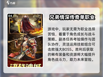 🔥2025必玩传奇单职业手游排行榜🔥截图5