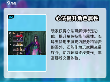 燕云十六声🔥长鸣玉用途大起底！✨截图3