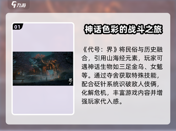 代号界🔥竟是乙游？游戏类型大揭秘！截图2