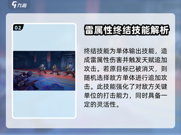 崩坏星穹铁道🔥貊泽技能全面解析来了！⚡截图3