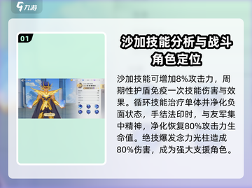 圣斗士星矢重生🔥黄金圣斗士全角色揭秘✨截图2